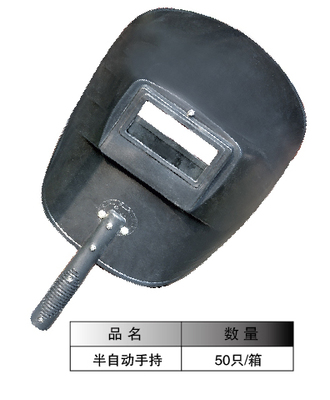 山东电焊面罩厂家/临沂腾达防护用品图片|山东电焊面罩厂家/临沂腾达防护用品产品图片由临沂腾达防护用品公司生产提供-