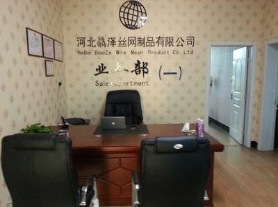 【关于我们】 - 河北骉泽丝网制品