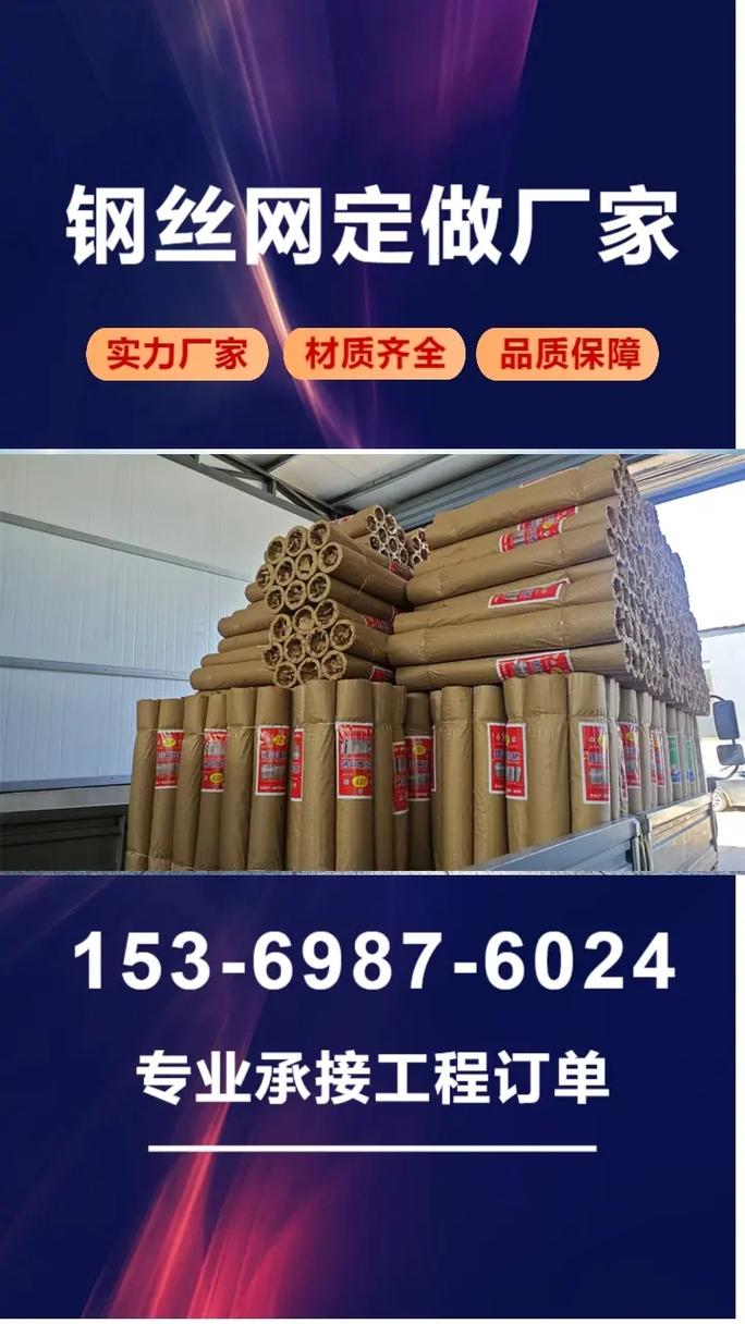 西宁防裂电焊网厂家定制.西宁防裂电焊网厂家定制【153-69 - 抖音